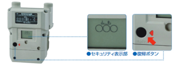 矢崎エナジーシステム(株)製画像